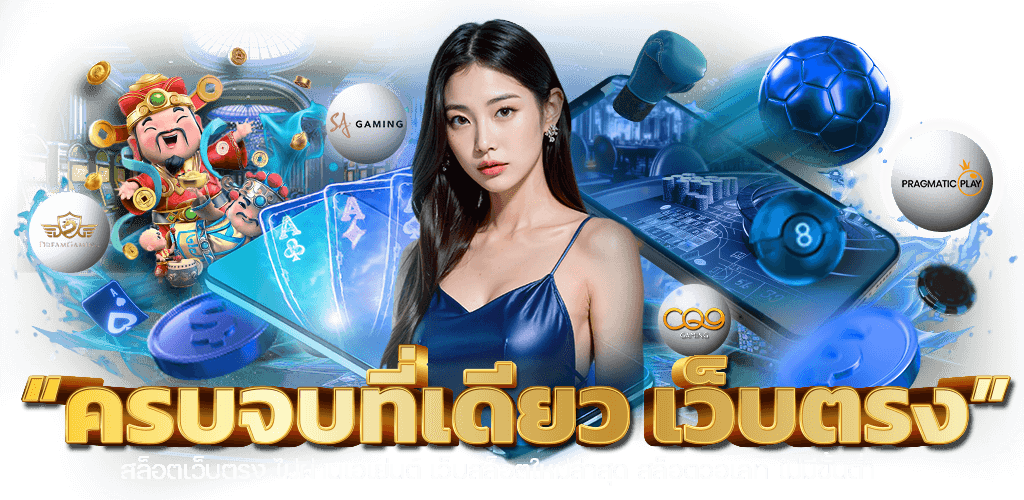 huayjaosamut ศูนย์รวมความบันเทิงครบวงจร 2026